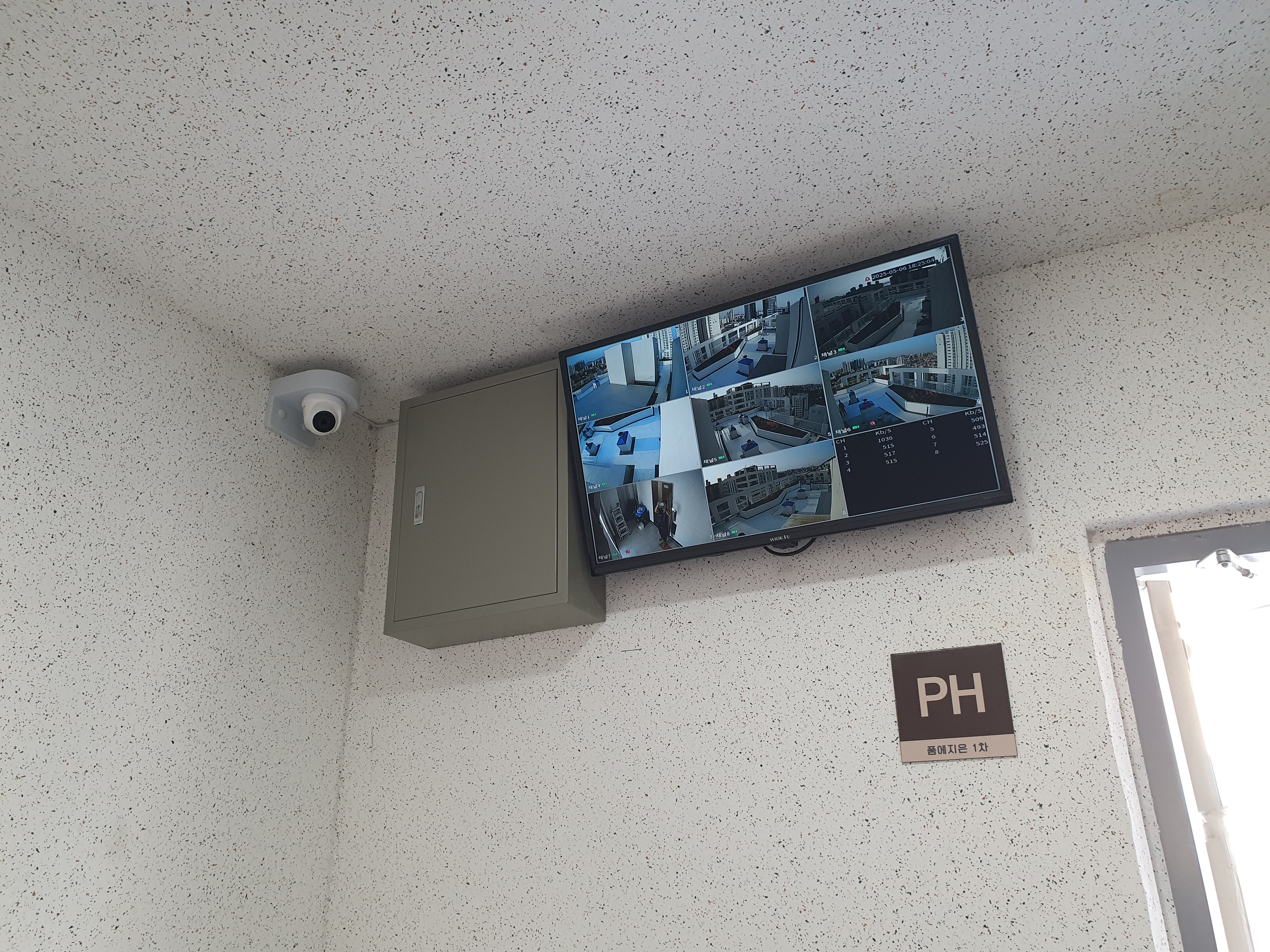 설치 현장 모니터 확인